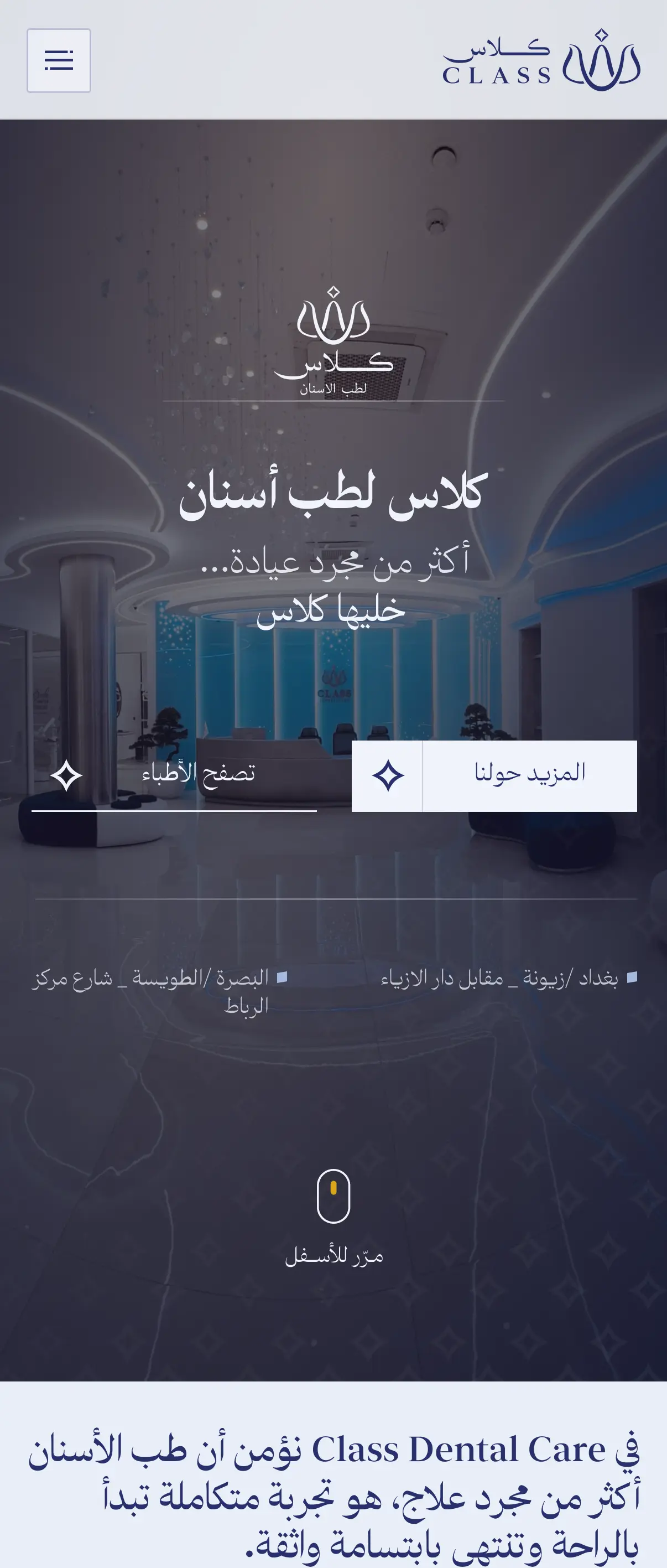 Class Dental Clinics phone user interface